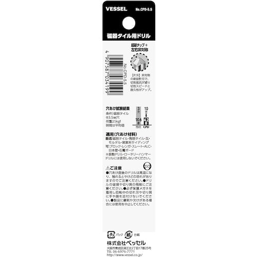 VESSEL CPD-5.5 도자기 타일 용 드릴 CPD-5.5 1 개