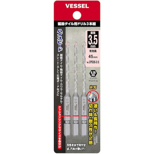 ＶＥＳＳＥＬ　ＣＰＤ３Ｓ−３．５　磁器タイル用ドリル３本組　CPD3S-3.5　1 本