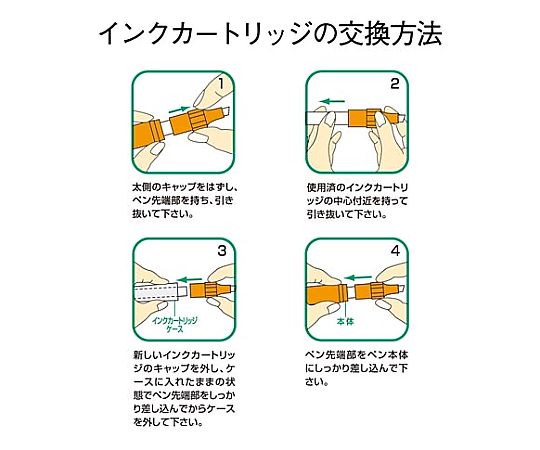 ハイマッキーケア用カートリッジ 赤　RYYT5-R 1パック