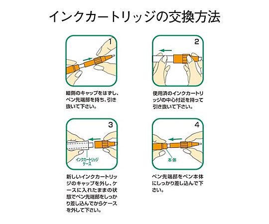 マッキーケア極細用カートリッジ 赤 1パック（2本入）　RYYTS5-R 1パック(2本入)