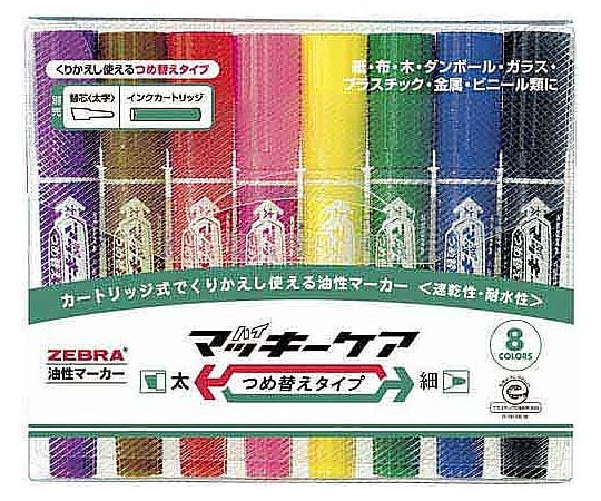 ハイマッキーケア つめ替えタイプ 8色セット　YYT5-8C 1パック(8色入)