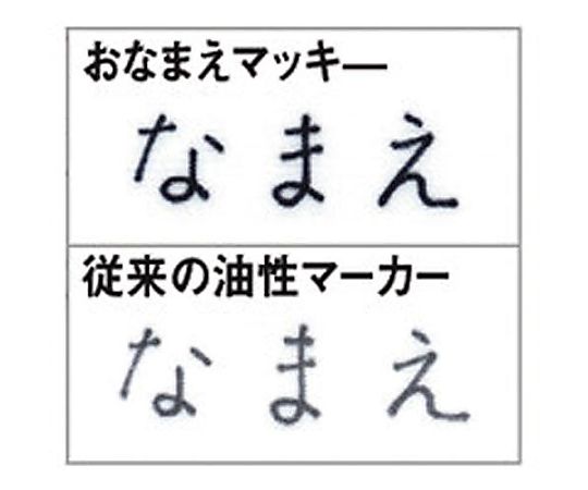 油性マーカー おなまえマッキー 両用 黒　YYTS7-BK 1本