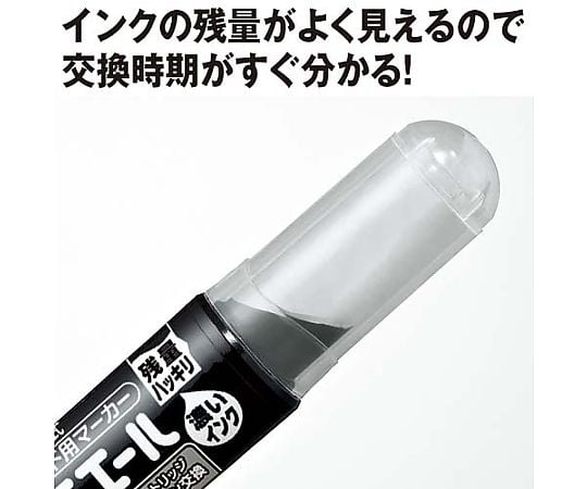 ボードマーカー ヨクミエール中字 黒　PM-B502D 1本