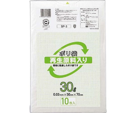 再生原料入りポリ袋 低密度 30L 10枚　SP-3 1パック(10枚入)