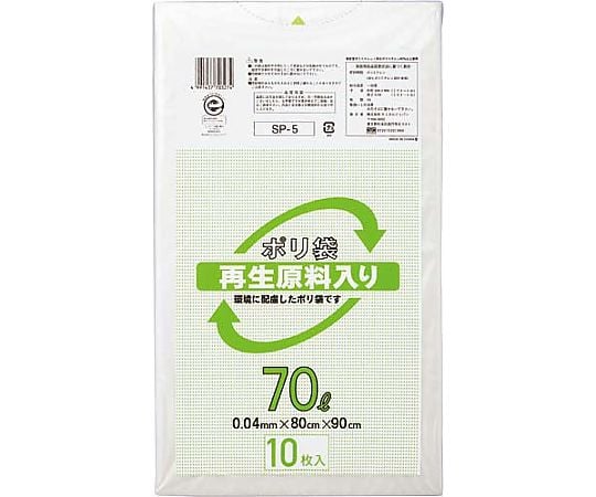 再生原料入りポリ袋 低密度 70L 10枚　SP-5 1パック(10枚入)