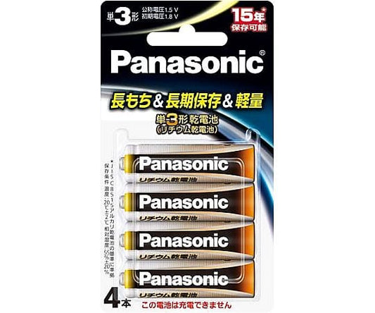 リチウム乾電池 1.5V 単3形 4本パック　FR6HJ/4B 1パック(4本入)