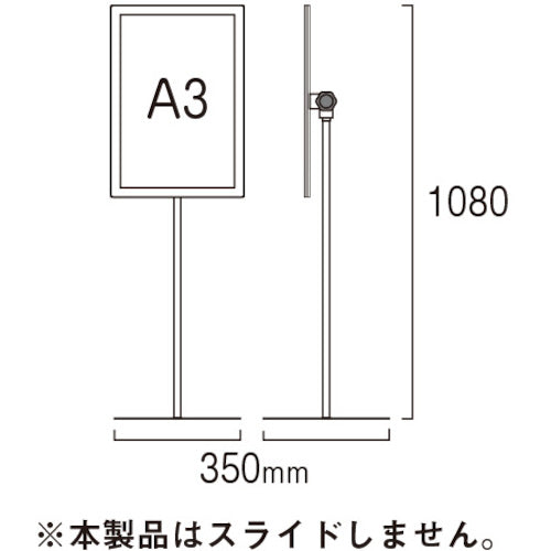 ＴＯＫＩＳＥＩ　エコポケットポール８０　Ａ３ホワイト　EPPO80A3　1 台