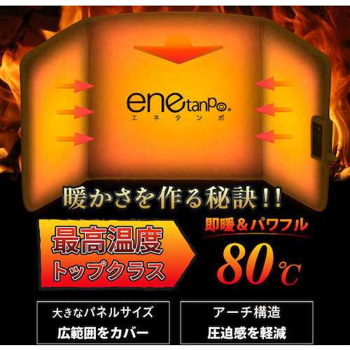 エネタンポ　足元パネルヒーター　フォレスト　ENETANPO-ET-09_F　1 個