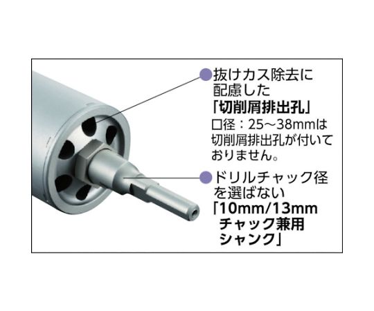 ESコアドリル 振動用65mm ストレートシャンク　ES-V65ST 1本