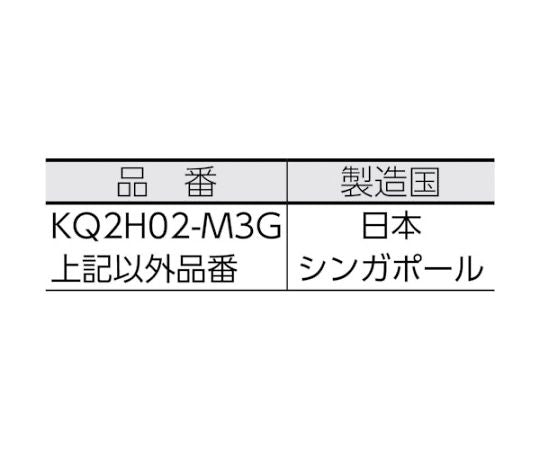 ワンタッチ管継手　ハーフユニオン　8mm・R1/4　KQ2H08-02AS 1個