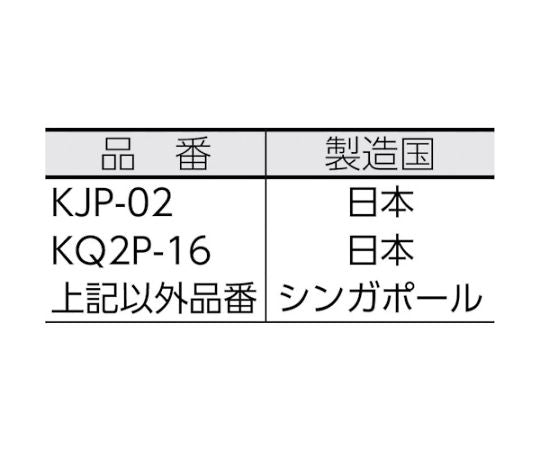 ワンタッチ管継手 プラグ 6mm　KQ2P-06 1個