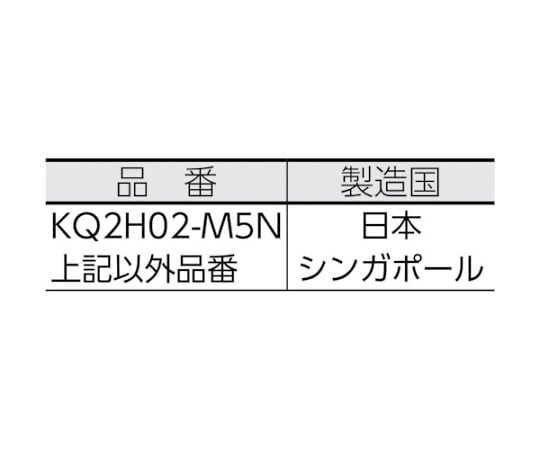 ワンタッチミニ　ハーフユニオン　6mm・R1/8　KQ2H06-01NS 1個