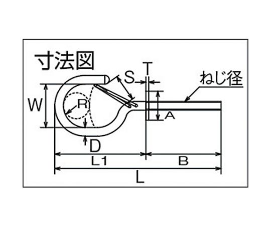 ステンレス ネットフック 捻子径M-6 全長115mm　B-2256 1個