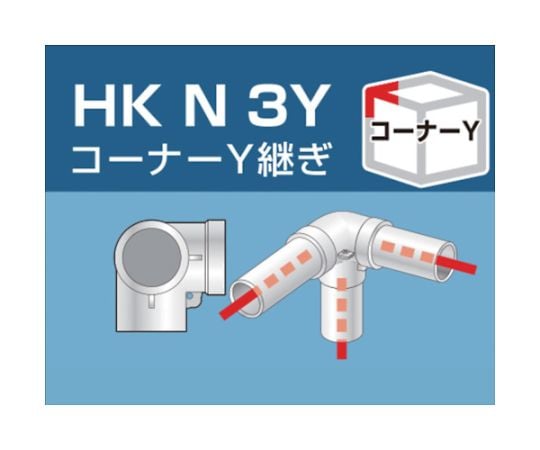 Single pipe joint, corner Y joint, HKN3Y, 1 piece