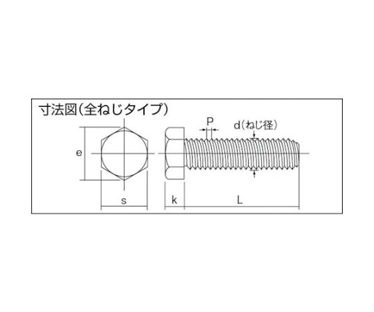 六角ボルト ステンレス 全ネジ M4×40 35本入　B23-0440 1パック(35本入)