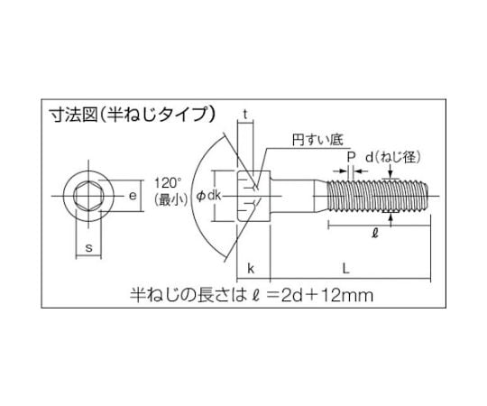 Hexagon socket bolt, black dyed, half thread, size M8 x 40, 27 pieces, B30-0840, 1 pack (27 pieces)