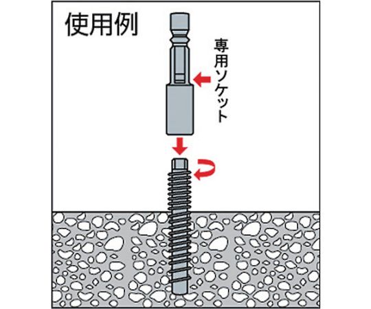 M8用ソケット　BLH-4S 1本