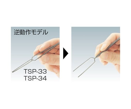 ステンレス製ピンセット　170mm　逆動作タイプ　TSP-33 1本