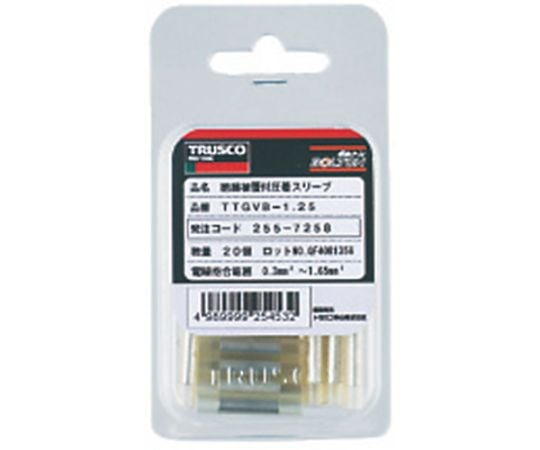絶縁被覆付圧着スリーブより線0.30～1.65mm2B型　20個入　T-TGVB-1.25 1パック(20個入)