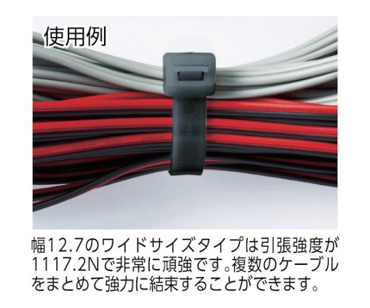 ケーブルタイ 幅4.6mmX203mm 最大結束Φ52 耐候性 1袋（100本入）　TRCV-200W 1袋(100本入)