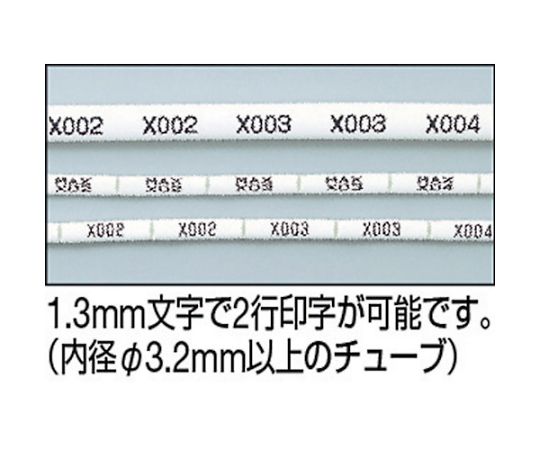チューブマーカー　レタツイン　チューブ白　内径3.2mm　LM-TU332N2 1巻