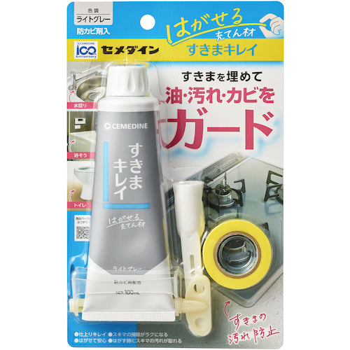 セメダイン　すきまキレイ　ライトグレー　Ｐ１００ｍｌ　ＨＳ−００２　HS002　1 本