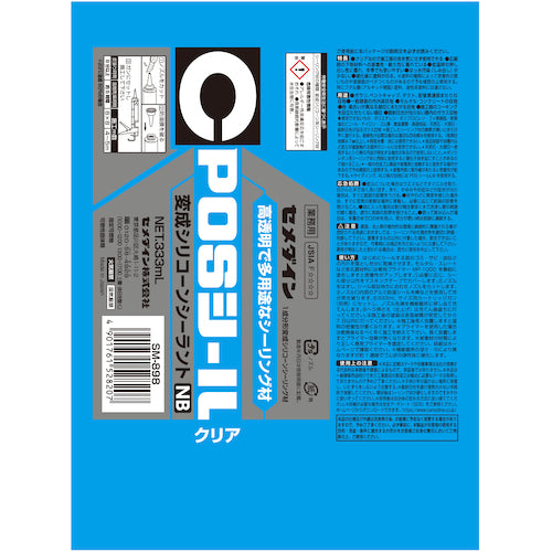 Cemedine POS Seal Clear 333ml (Modified Silicone) SM-898 SM898 1 bottle