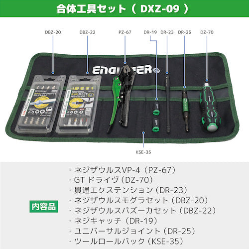 ENGINEER Combined Tool 8-Piece Set DXZ-09 1 S
