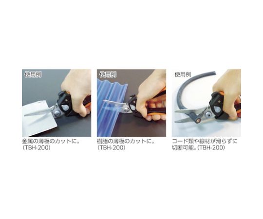 Multi-purpose scissors (compact type) TBH-140 1 pc