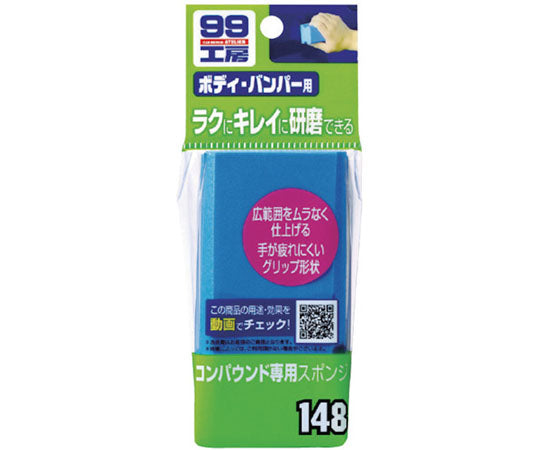 Compound sponge 09148 1 piece