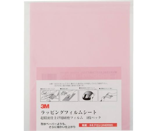 ラッピングフィルムシート　#4000　桃　216X280mm　50枚入り　A 3-3 SHT 1箱(50枚入)