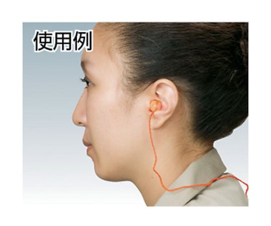 耳栓　フォームタイプ　ひも付き　1110 1組