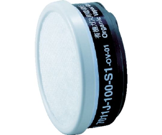 有機ガス用吸収缶　S1ろ過材付き　7011J-100 1個