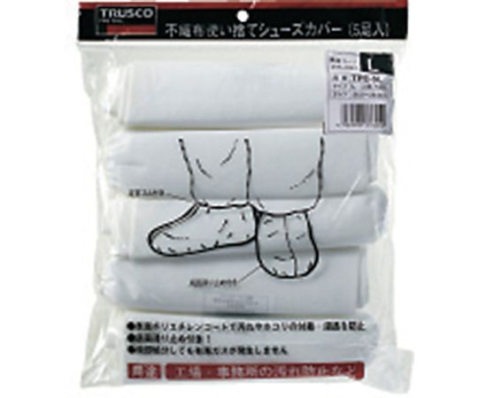 Non-woven shoe covers (5 pairs) 26.0cm-29.0cm White TSC-5L 1 bag (5 pairs)