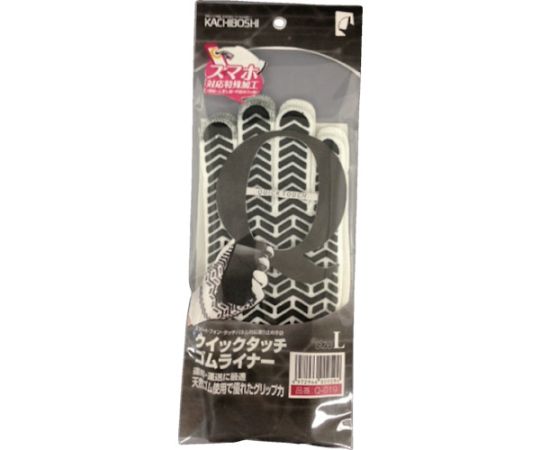 クイックタッチ ゴムライナー L　Q-019-L 1双