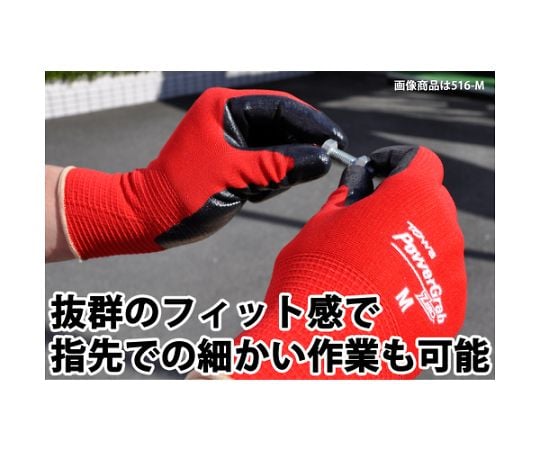 Bulk Purchase Nitrile Backless Gloves Power Glove ZERO M (10 pairs) 526-M 1 bag (10 pairs)
