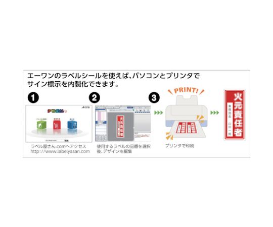 에이원 옥외용 사인 라벨(레이저) 윤기 지우기 필름・흰색 6면 5장입 31065 1팩(5장입)