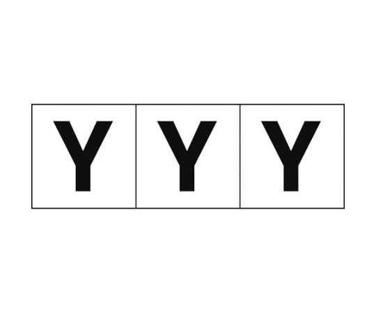 アルファベットステッカー 50×50 「Y」 白地/黒文字 3枚入　TSN-50-Y 1組(3枚入)