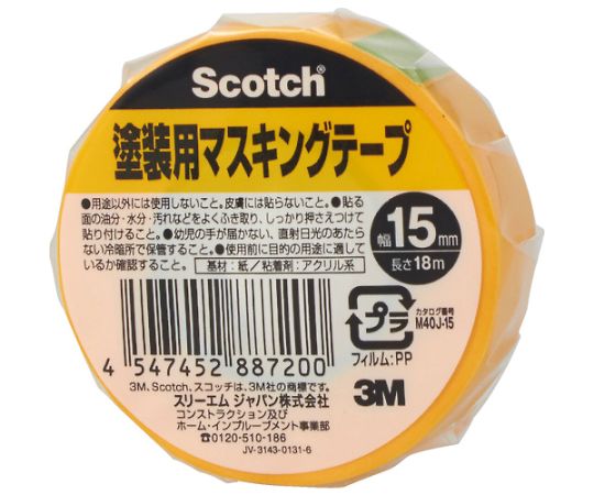 スコッチ 塗装用マスキングテープ 15mm×18m　M40J-15 1巻