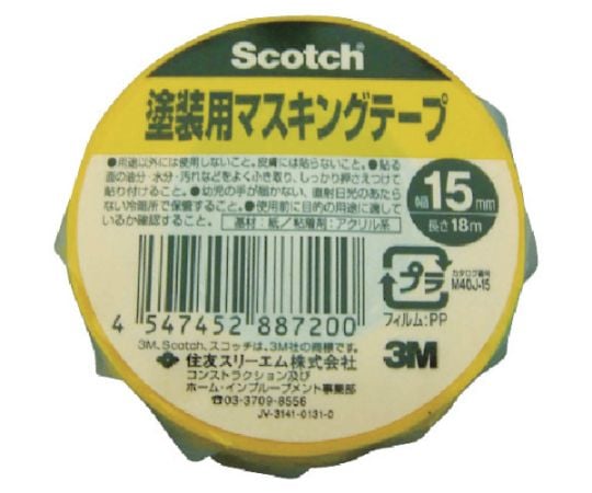 スコッチ 塗装用マスキングテープ 18mm×18m　M40J-18 1巻