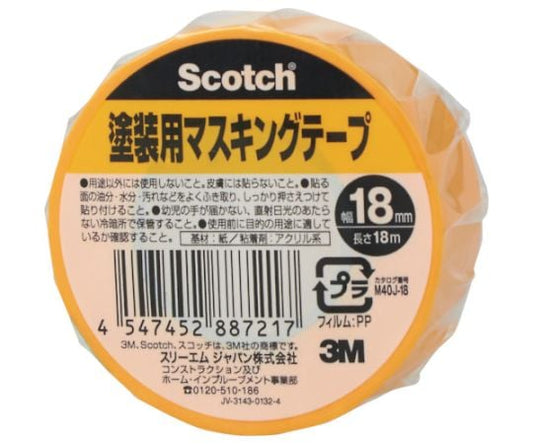 スコッチ 塗装用マスキングテープ 18mm×18m　M40J-18 1巻