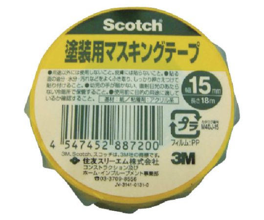 スコッチ 塗装用マスキングテープ 20mm×18m　M40J-20 1巻