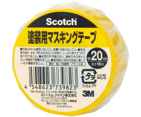 スコッチ 塗装用マスキングテープ 20mm×18m　M40J-20 1巻