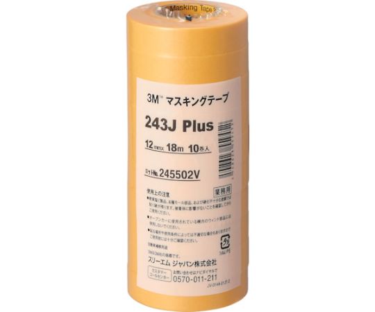 マスキングテープ　243J　Plus　12mmX18m　10巻入り　243J 12 1パック(10巻入)