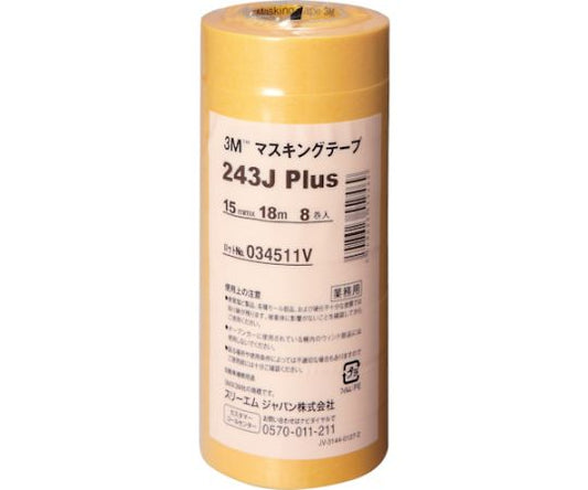 マスキングテープ　243J　Plus　15mmX18m　8巻入り　243J 15 1パック(8巻入)