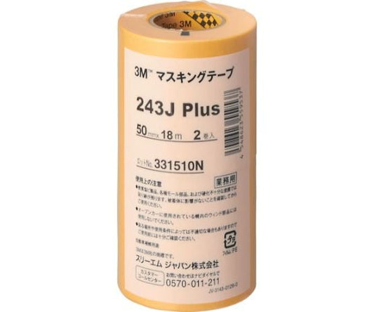 マスキングテープ　243J　Plus　50mmX18m　2巻入り　243J 50 1パック(2巻入)