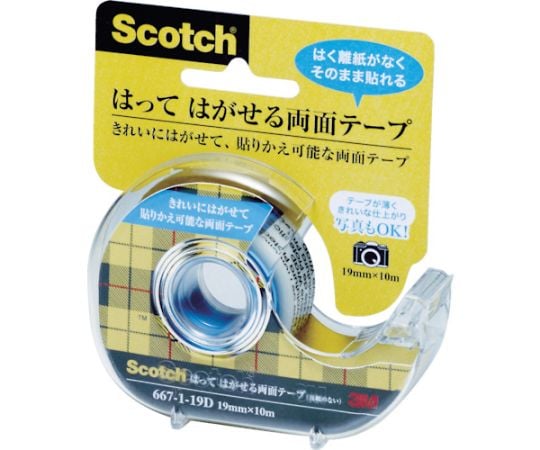 スコッチ汎用両面テープ はってはがせる両面テープ ディスペンサー付 19mm×10m　667-1-19D 1巻