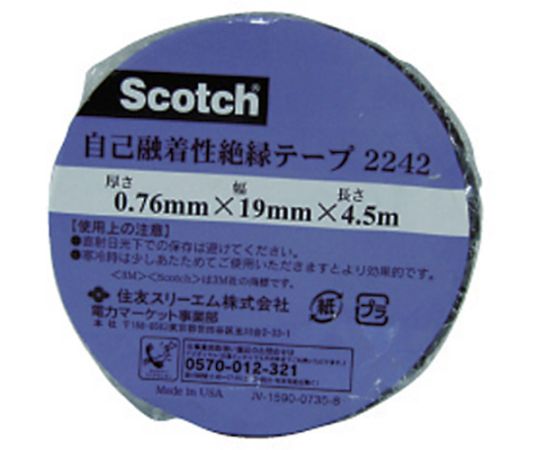 自己融着性絶縁テープ　2242　19mmX4.5m　2242 19 1巻