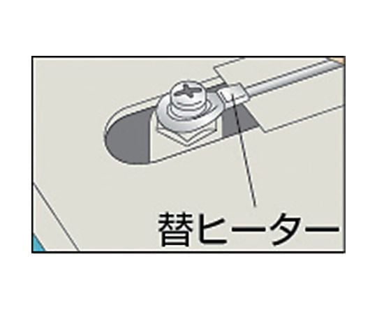 ヒーター　溶断用　5本入　A1528 1セット(5本入)