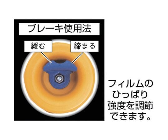 스트레치 필름 홀더 브레이크 기능 부착 1세트(2개입) TSD-773 1세트(2개입)